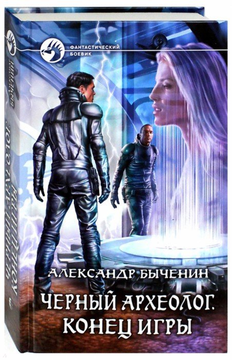 АЛЕКСАНДР ПАВЛОВИЧ БЫЧЕНИН ВСЕ КНИГИ СКАЧАТЬ БЕСПЛАТНО АЛЕКСАНДР ПАВЛОВИЧ БЫЧЕНИН ВСЕ КНИГИ СКАЧАТЬ БЕСПЛАТНО