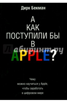      Apple?
