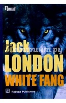 Обложка книги White fang / Белый клык. Повесть (на английском языке), Лондон Джек