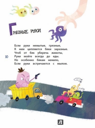 Иллюстрация 5 из 39 для Азбука опасностей "Осторожно, малыш!" - Андрей Сметанин | Лабиринт - книги. Источник: Лабиринт