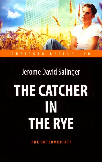 Над пропастью во ржи=The Catсher in the Rye
