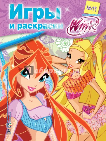 Winx Club. Игры и раскраски №19