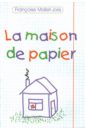 Mallet-Joris Francoise La maison de papier малле жорис франсуаза бумажный домик