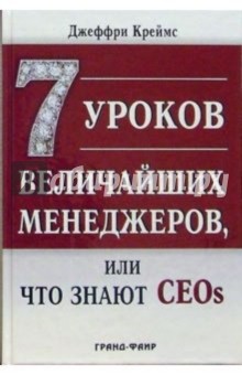 7   ,    CEOs