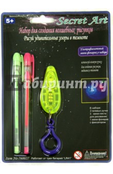 Набор для рисования с 2 ручками и ультрафиолетовым фонариком (760027).