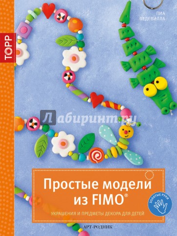 Простые модели из FIMO. Украшения и предметы декора для детей