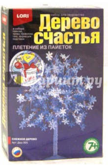 Снежное дерево (Дер-005).