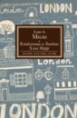 Влюбленные в Лондоне. Хлоя Марр - Милн Алан Александер