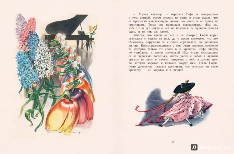 Иллюстрация 2 из 5 для Сказки - Ганс Андерсен | Лабиринт - книги. Источник: Лабиринт