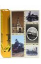 Паровозы. Старинные открытки и иллюстрации вульфов алексей повседневная жизнь российских железных дорог