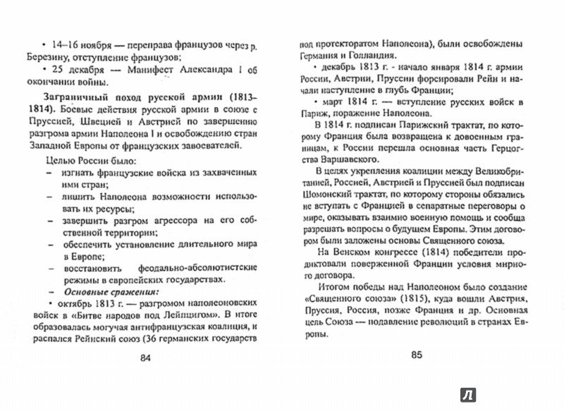 В ряду причин побудивших александра 1 приступить к разработке проектов либеральных