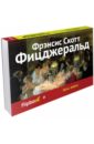 все цены на Фицджеральд Фрэнсис Скотт Ночь нежна онлайн