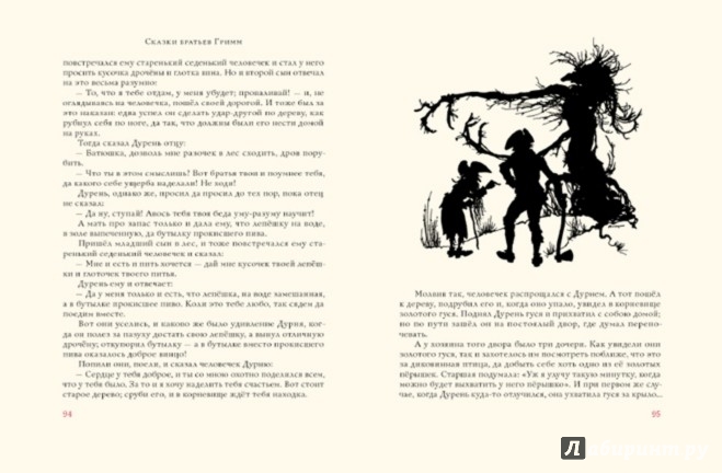 Иллюстрация 3 из 36 для Гензель и Гретель и другие сказки - Гримм Якоб и Вильгельм | Лабиринт - книги. Источник: Лабиринт