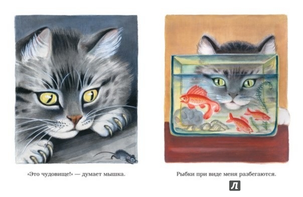 Иллюстрация 2 из 24 для Котёнок - Сергей Михалков | Лабиринт - книги. Источник: Лабиринт