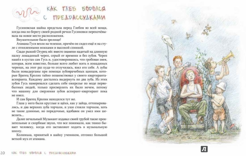 Иллюстрация 3 из 28 для Толстый мальчишка Глеб - Юрий Третьяков | Лабиринт - книги. Источник: Лабиринт