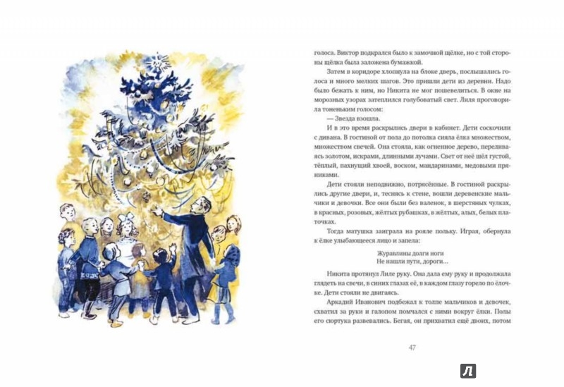 Иллюстрация 3 из 49 для Детство Никиты - Алексей Толстой | Лабиринт - книги. Источник: Лабиринт