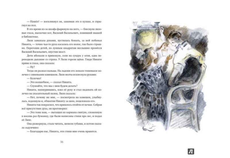 Иллюстрация 4 из 49 для Детство Никиты - Алексей Толстой | Лабиринт - книги. Источник: Лабиринт