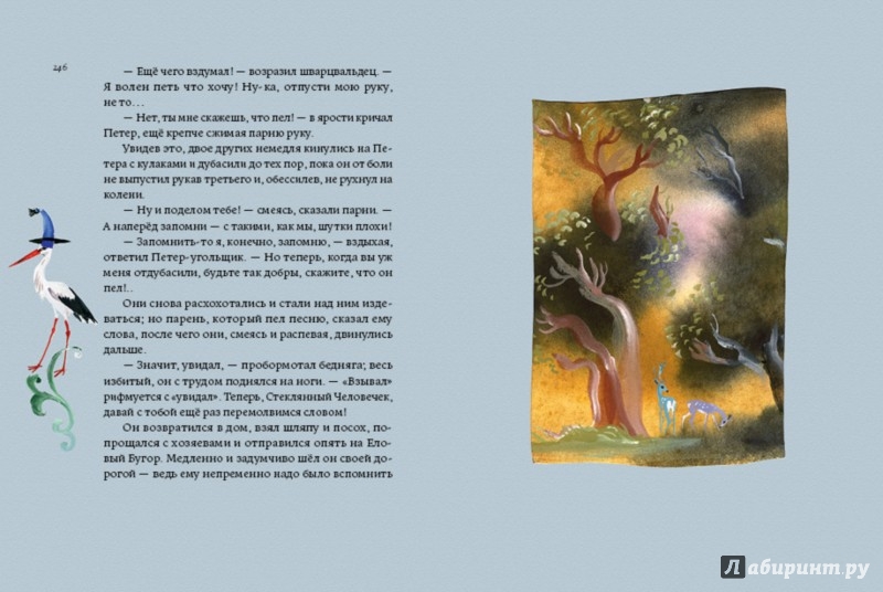 Иллюстрация 8 из 59 для Сказки Вильгельма Гауфа - Вильгельм Гауф | Лабиринт - книги. Источник: Лабиринт