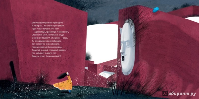 Иллюстрация 5 из 33 для Красный дом - Анастасия Коваленкова | Лабиринт - книги. Источник: Лабиринт