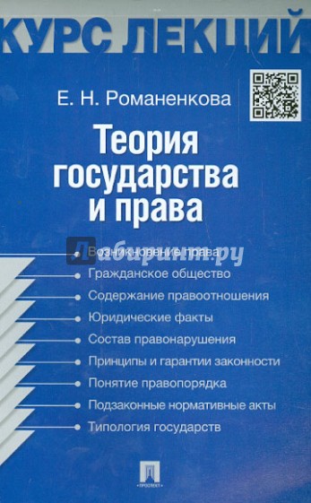 Шпаргалка: Билеты по теории государства и права