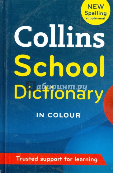 Collins School Dictionary in colour