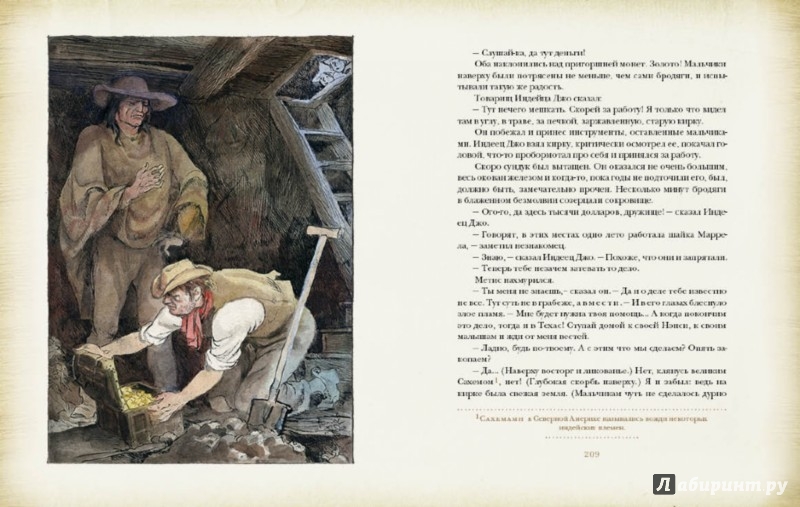 Иллюстрация 4 из 15 для Приключения Тома Сойера - Марк Твен | Лабиринт - книги. Источник: Лабиринт