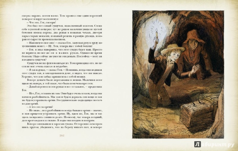 Иллюстрация 5 из 15 для Приключения Тома Сойера - Марк Твен | Лабиринт - книги. Источник: Лабиринт