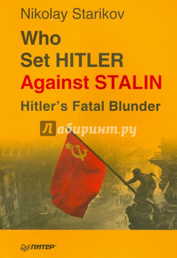 Who set Hitler against Stalin?