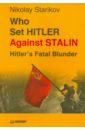 Стариков Николай Викторович Who set Hitler against Stalin? mcallister g the evidence against you