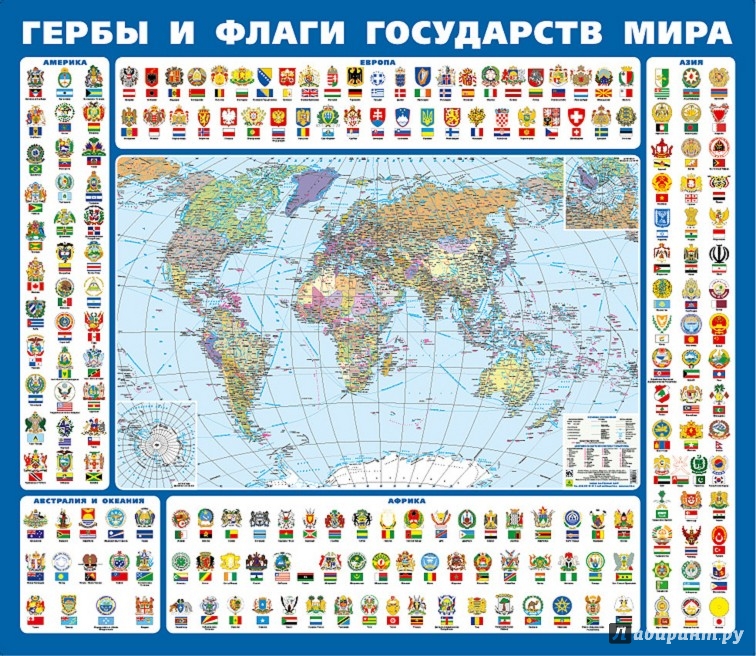 Гербы стран мира. Фото всех гербов мира
