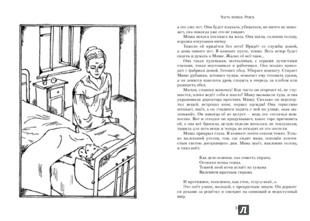 Иллюстрация 4 из 17 для Кортик - Анатолий Рыбаков | Лабиринт - книги. Источник: Лабиринт