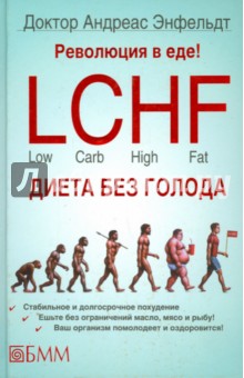   ! LCHF.   