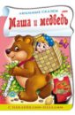 Книжка с наклейками-пазлами Маша и медведь