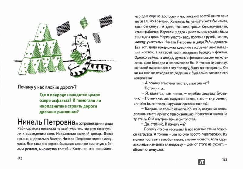 Иллюстрация 1 из 16 для Буравчик строит дом - Владимир Богомолов | Лабиринт - книги. Источник: Лабиринт