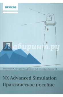 NX Advanced Simulation.  