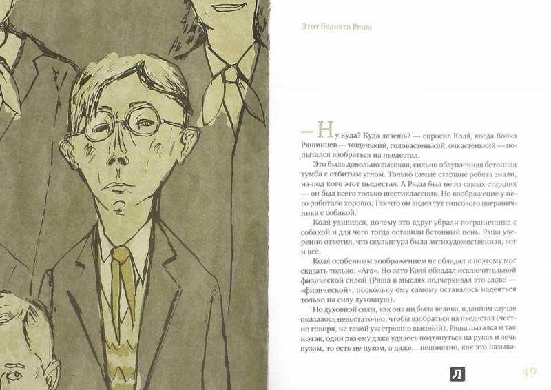 Иллюстрация 1 из 22 для Второе апреля - Илья Зверев | Лабиринт - книги. Источник: Лабиринт