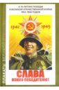 Плакаты Великой Отечественной плакаты великой отечеств войны 8 штук а3