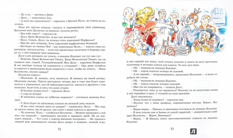 Иллюстрация 1 из 25 для Серебрянка, или Напевы морской раковины - Элинор Фарджон | Лабиринт - книги. Источник: Лабиринт