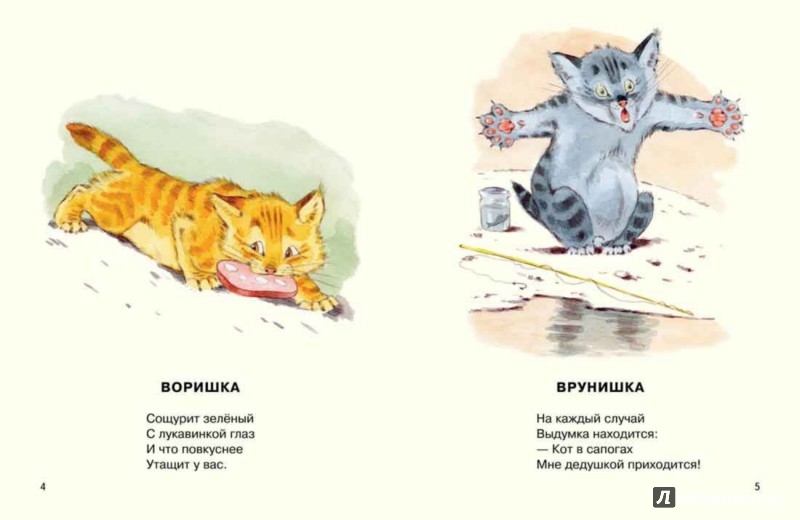Иллюстрация 5 из 64 для Посмотрите какие котята - Владимир Матвеев | Лабиринт - книги. Источник: Лабиринт