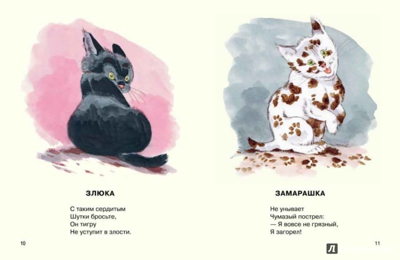 Иллюстрация 7 из 64 для Посмотрите какие котята - Владимир Матвеев | Лабиринт - книги. Источник: Лабиринт