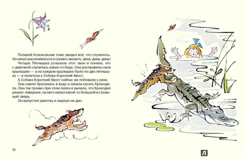 Иллюстрация 3 из 51 для Самый большой друг - Софья Прокофьева | Лабиринт - книги. Источник: Лабиринт