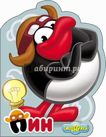 Смешарики. Пин