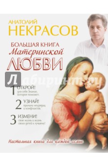 Любовь Любовь