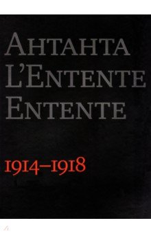 .      . 1914-1918