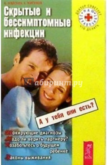 Kieru. Читать скрытые. Читать скрытые. Скрывать чувства. Череп-спиридович скрытая рука.