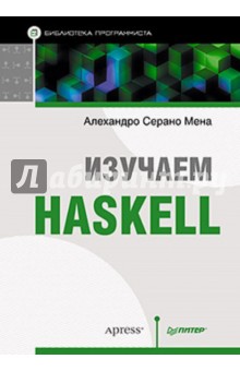  Haskell.  