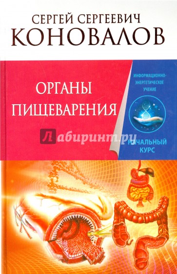 Органы пищеварения