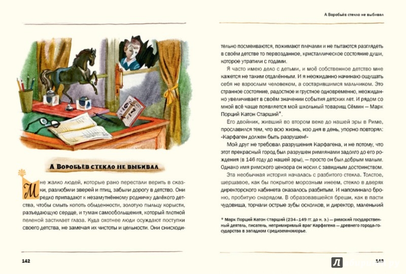 Иллюстрация 6 из 74 для Последний фейерверк - Юрий Яковлев | Лабиринт - книги. Источник: Лабиринт