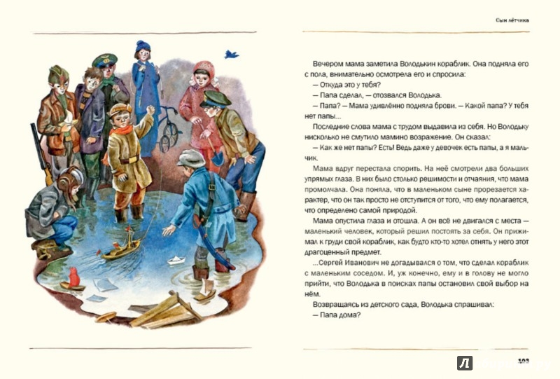 Иллюстрация 9 из 74 для Последний фейерверк - Юрий Яковлев | Лабиринт - книги. Источник: Лабиринт