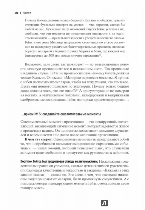 Кармин галло презентации в стиле ted 9 приемов лучших в мире выступлений